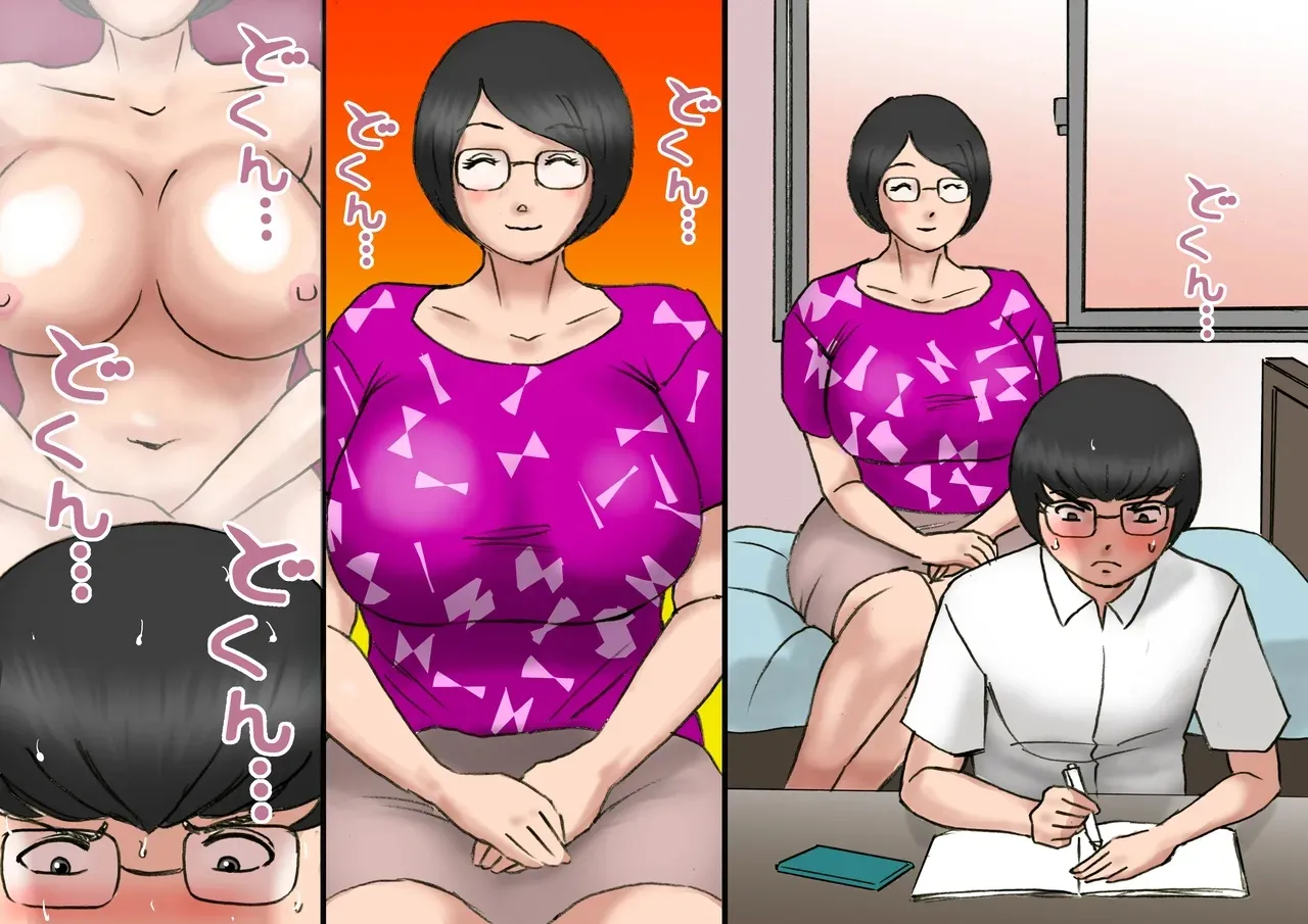 Ichatsuki Okaa-san to Shishunki no Boku Zenpen | Излишне ласковая мама и мой переходный возраст page 10 full