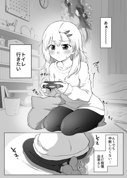 ゲームの途中にアレをする
