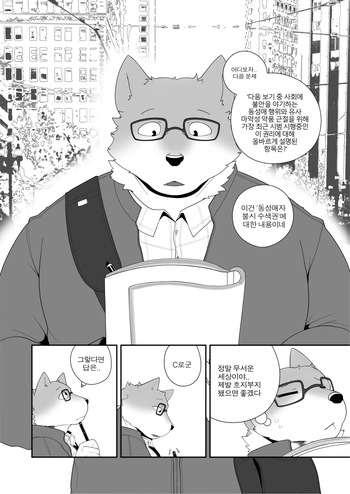[Bighornsheep] 경찰심문 cover