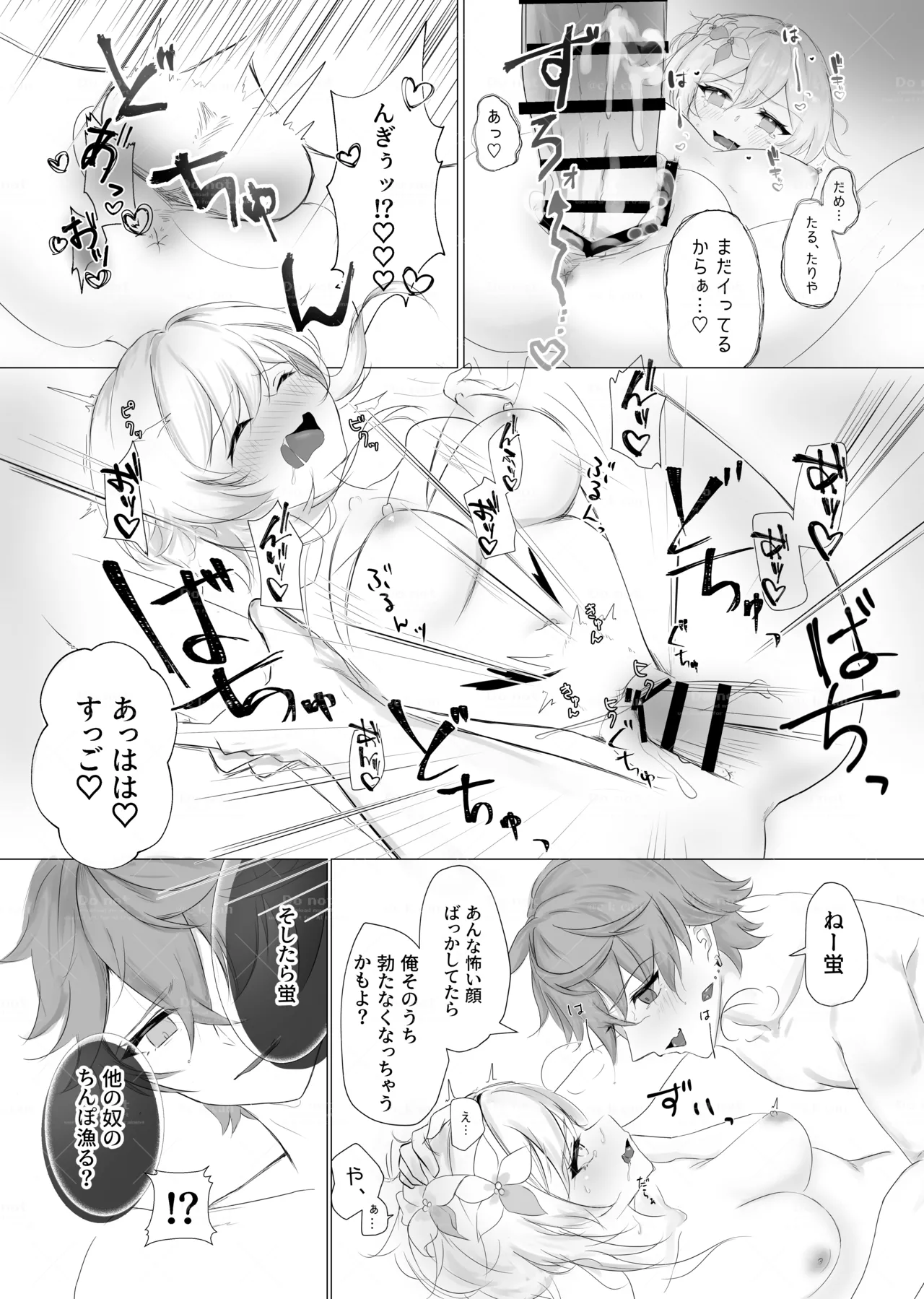 Okigae Antholo Kikou TarHotaru Manga page 11 full