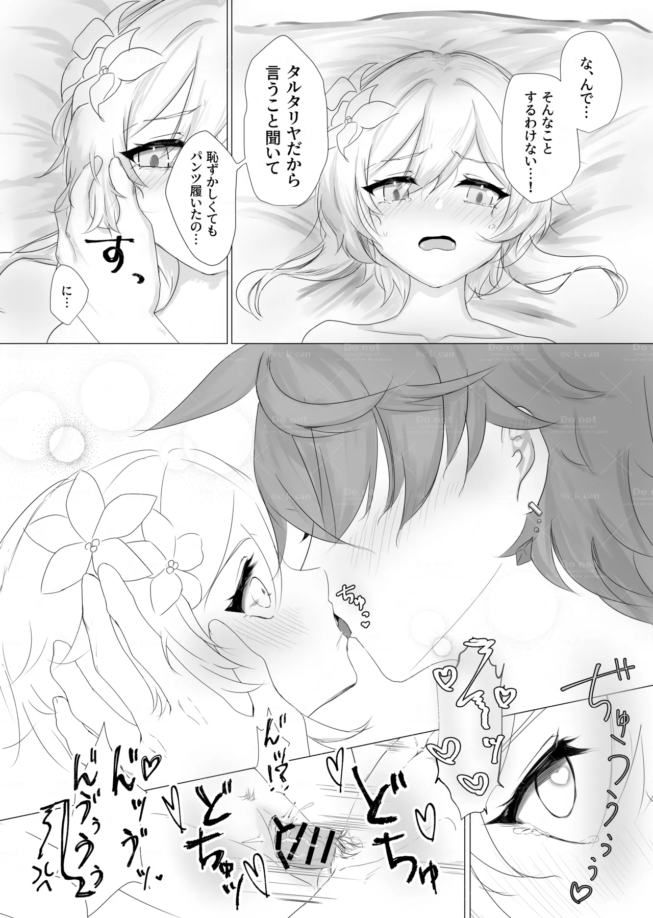 Okigae Antholo Kikou TarHotaru Manga page 12 full