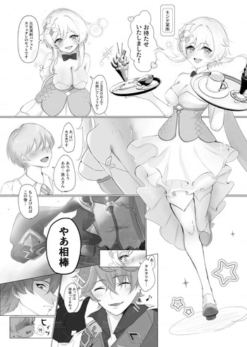 [Kirameki] Okigae Antholo Kikou TarHotaru Manga (Genshin Impact) cover