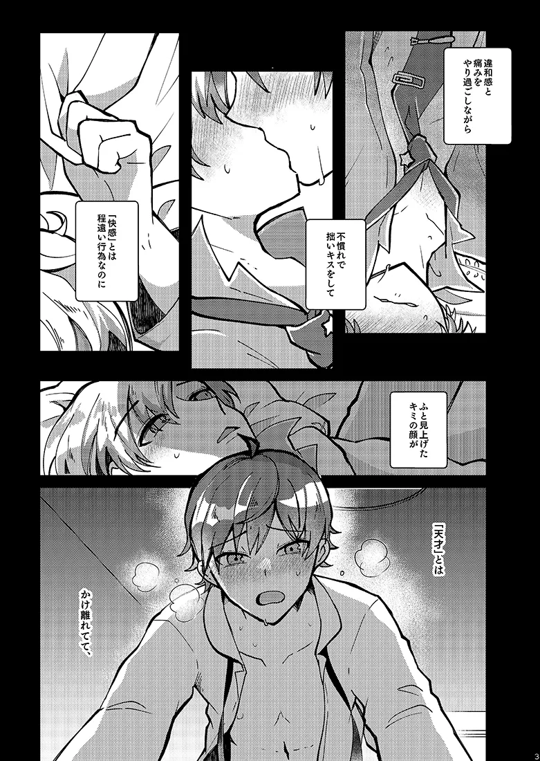かわいいままでいてくれなくちゃ page 2 full