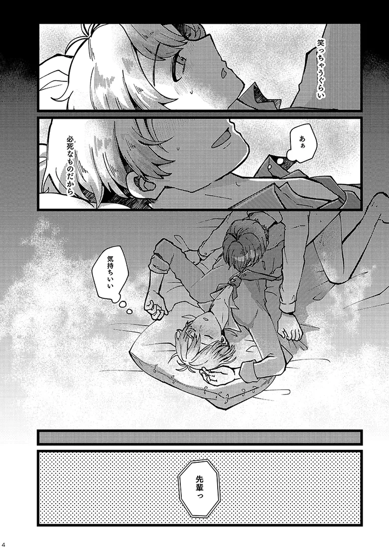 かわいいままでいてくれなくちゃ page 3 full