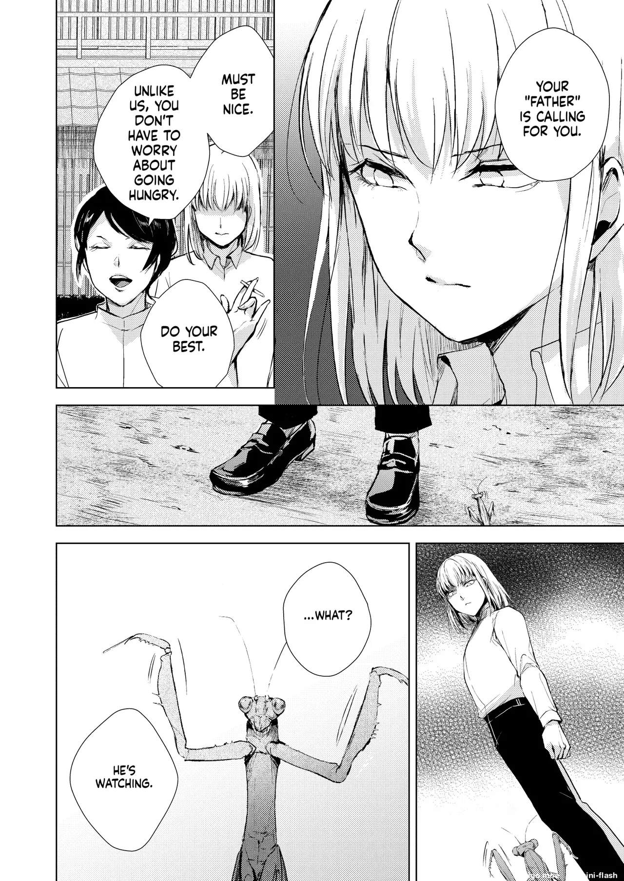 藤屋敷の標本 page 11 full