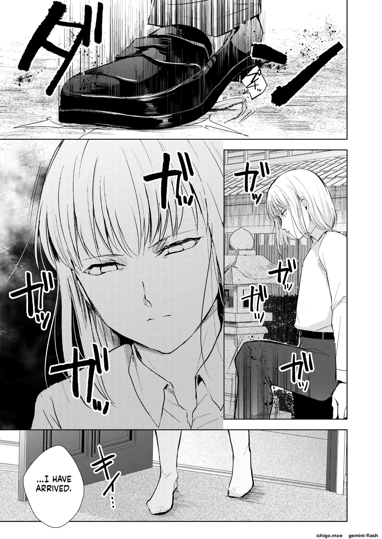 藤屋敷の標本 page 12 full