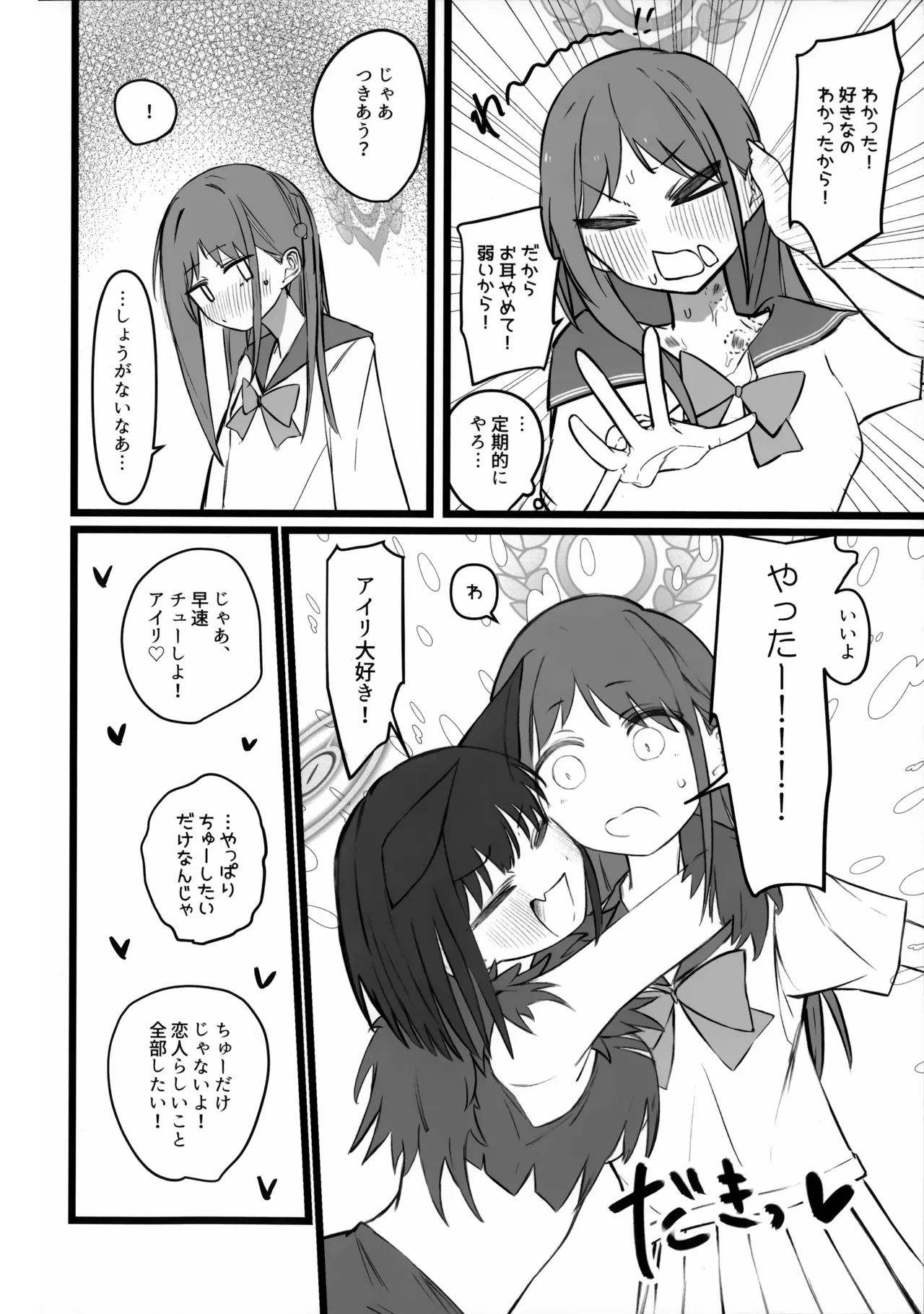 カズサはビーストだからね しょうがないね… page 11 full