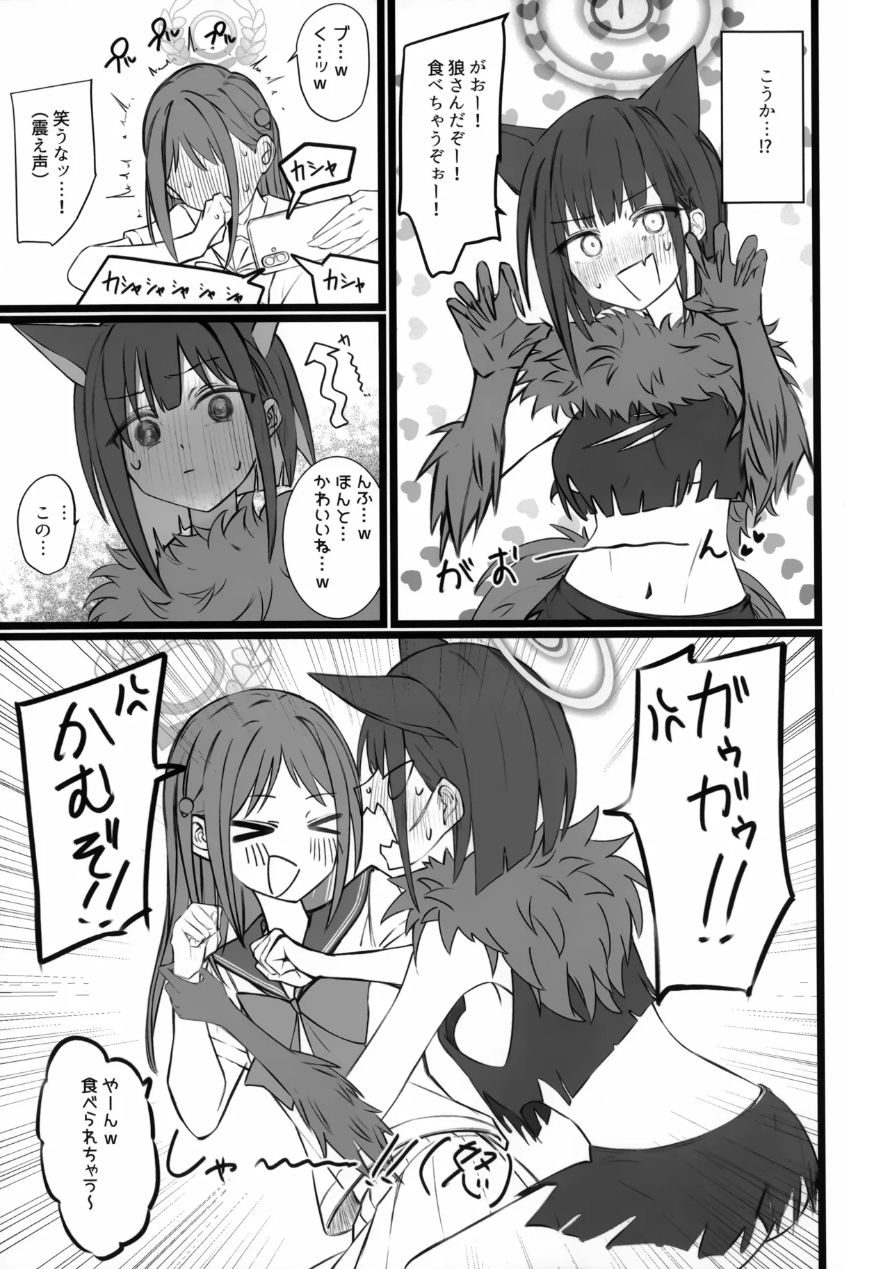 カズサはビーストだからね しょうがないね… page 6 full