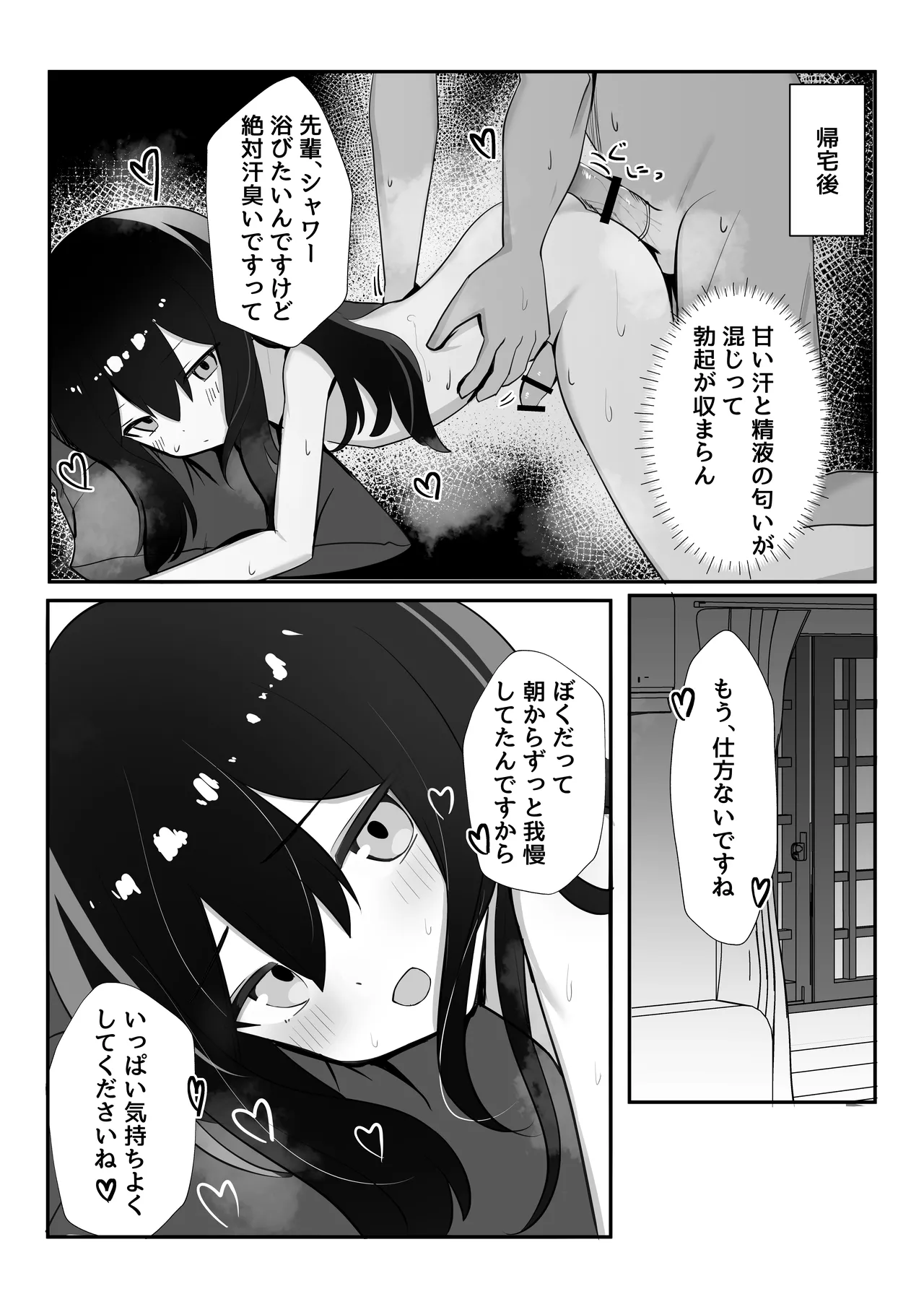 itu de mo nui te kureru kouhai kunn♂ page 11 full