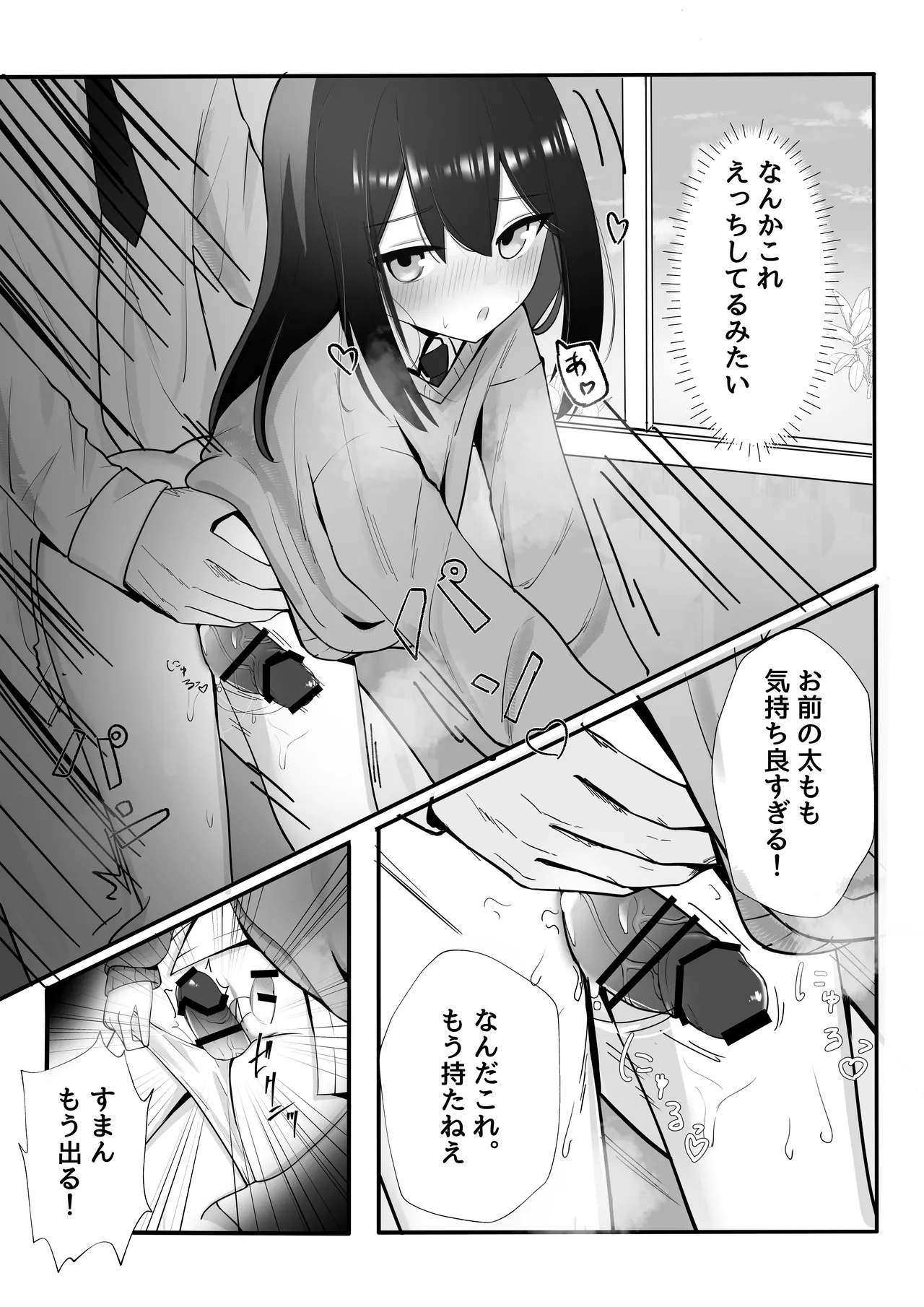itu de mo nui te kureru kouhai kunn♂ page 7 full