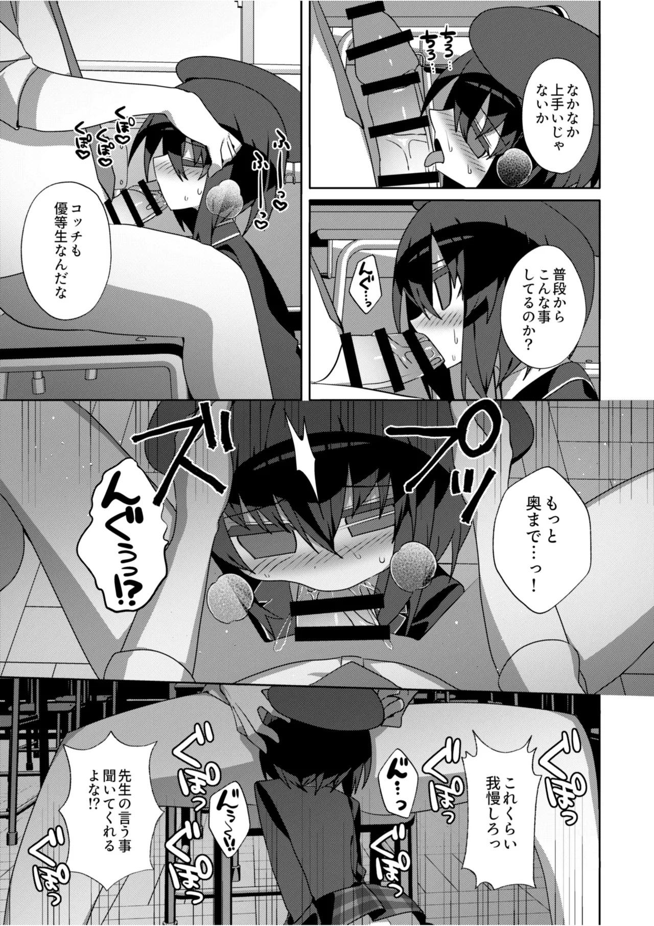 Miyako Sodachi page 12 full