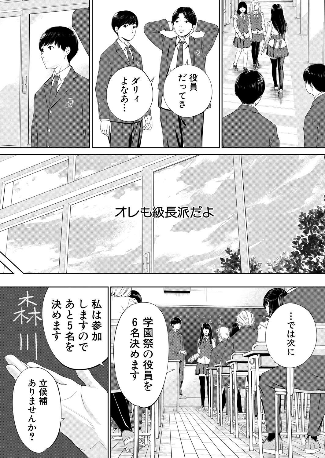 Yuuzai desu. Chapter 1 - 3 page 10 full