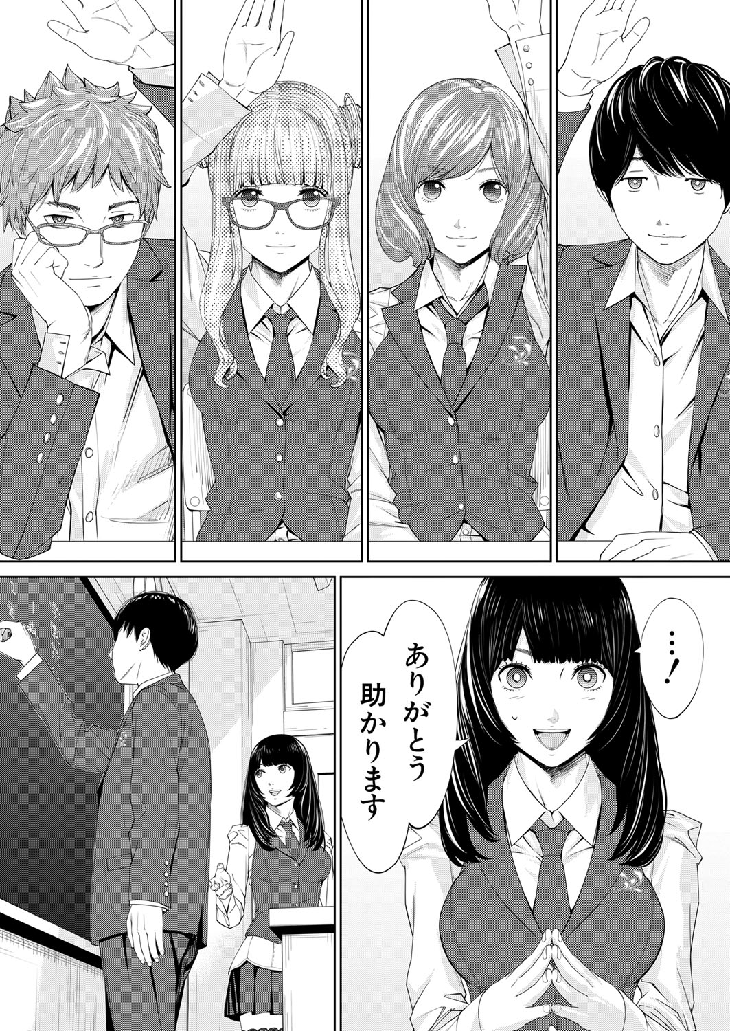 Yuuzai desu. Chapter 1 - 3 page 11 full