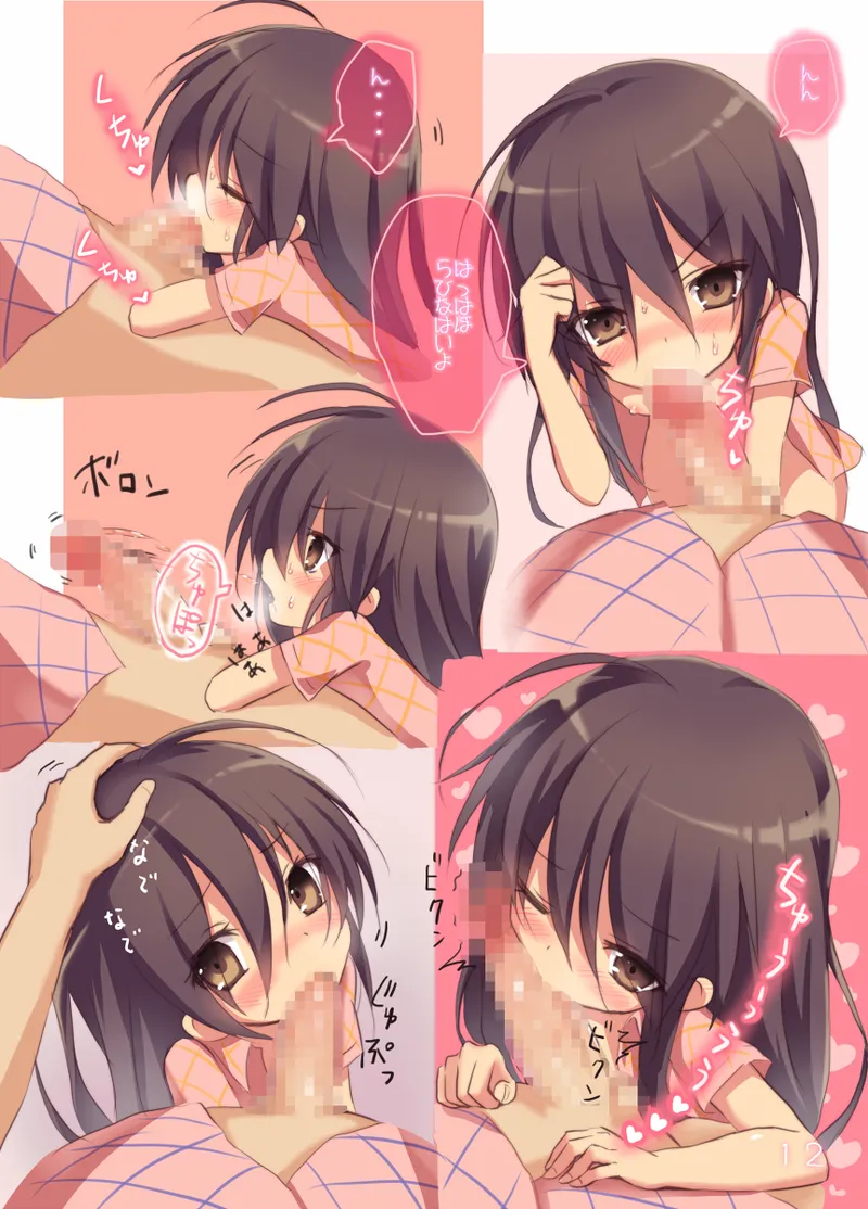 Shana no Kiss de okita. page 11 full