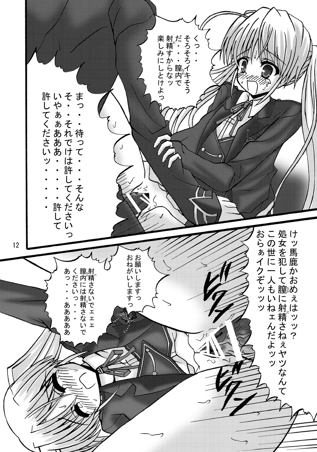 FA STYLE 03 page 11 full