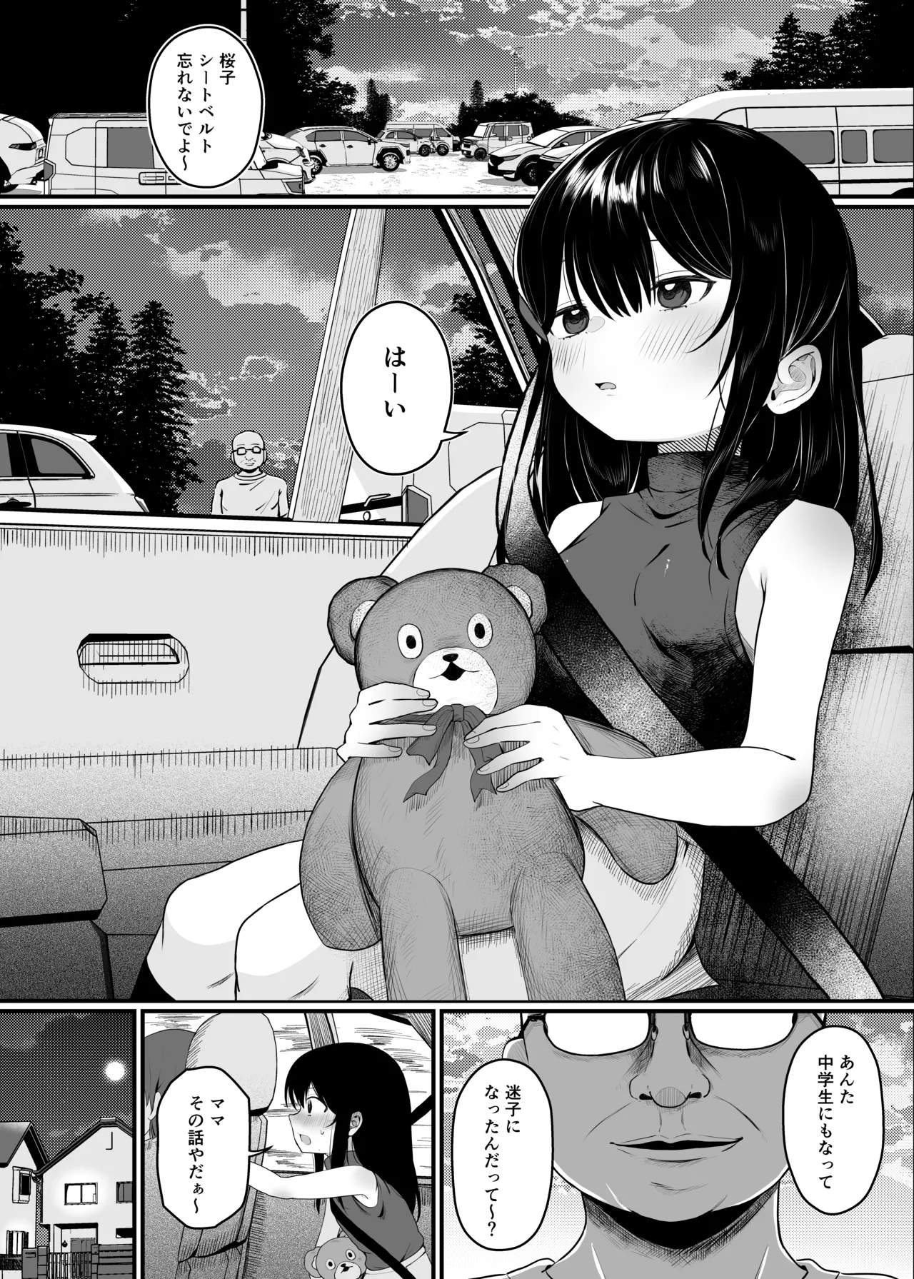 Saimin Ningyou page 10 full