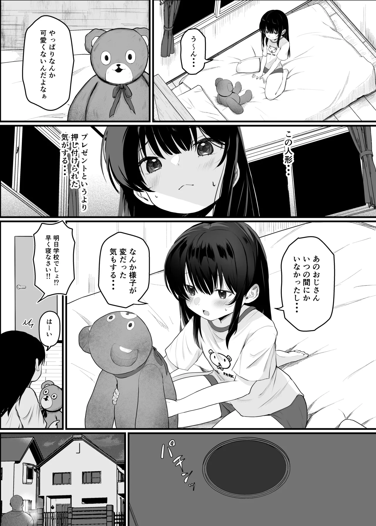 Saimin Ningyou page 11 full