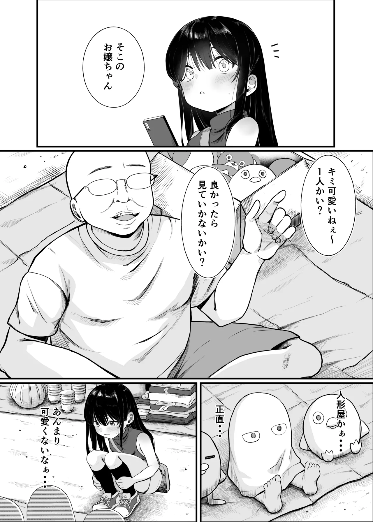 Saimin Ningyou page 4 full