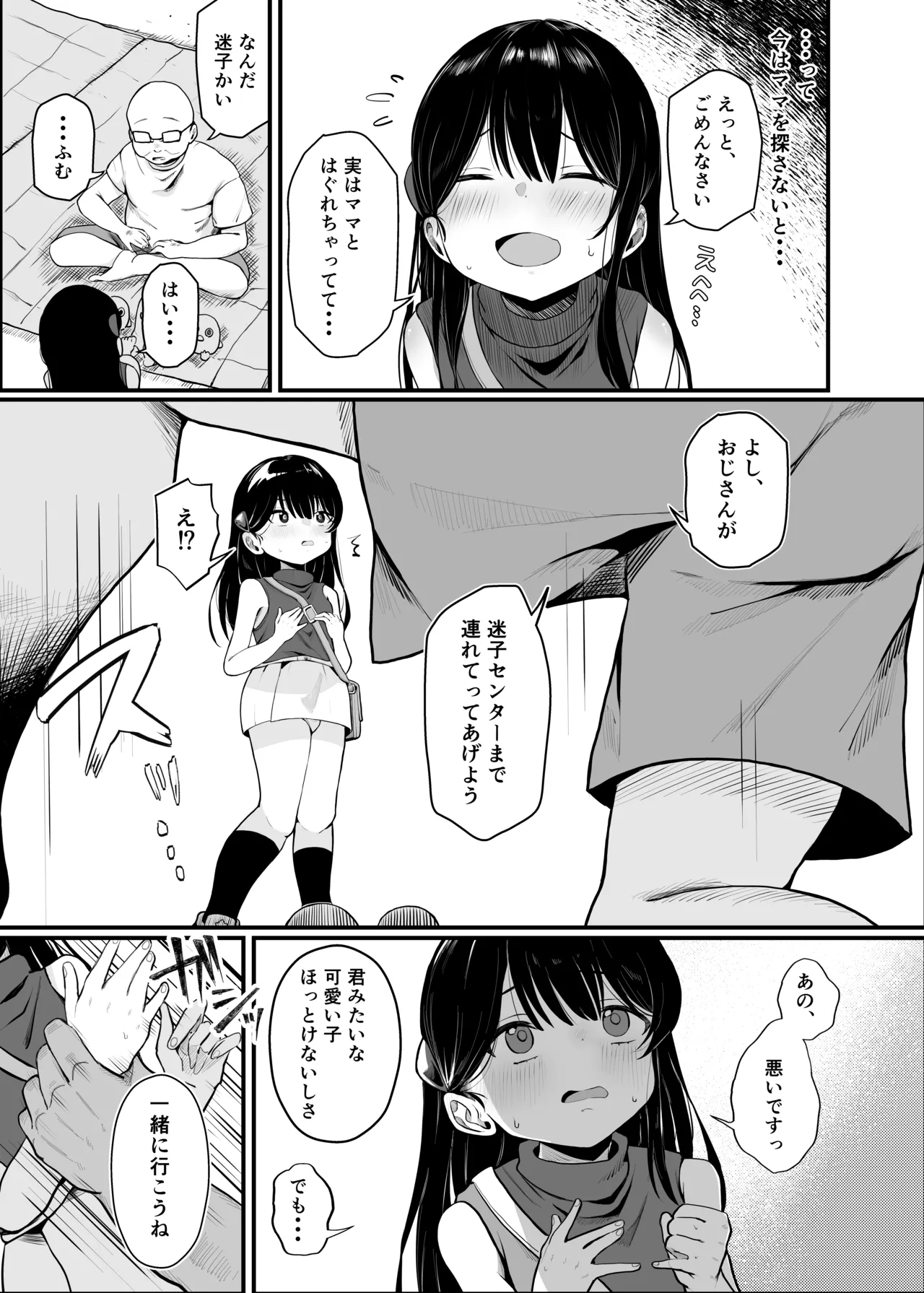 Saimin Ningyou page 5 full