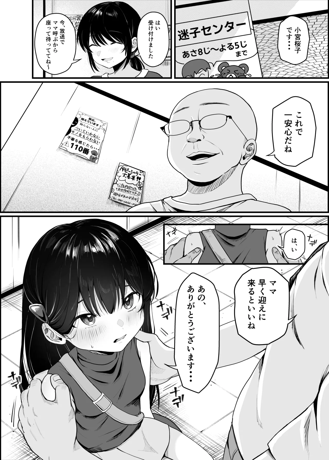 Saimin Ningyou page 6 full