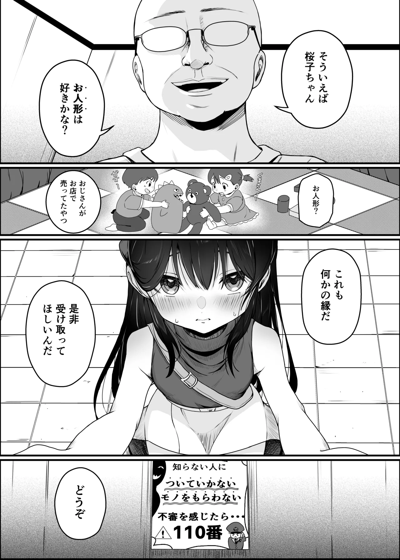 Saimin Ningyou page 7 full