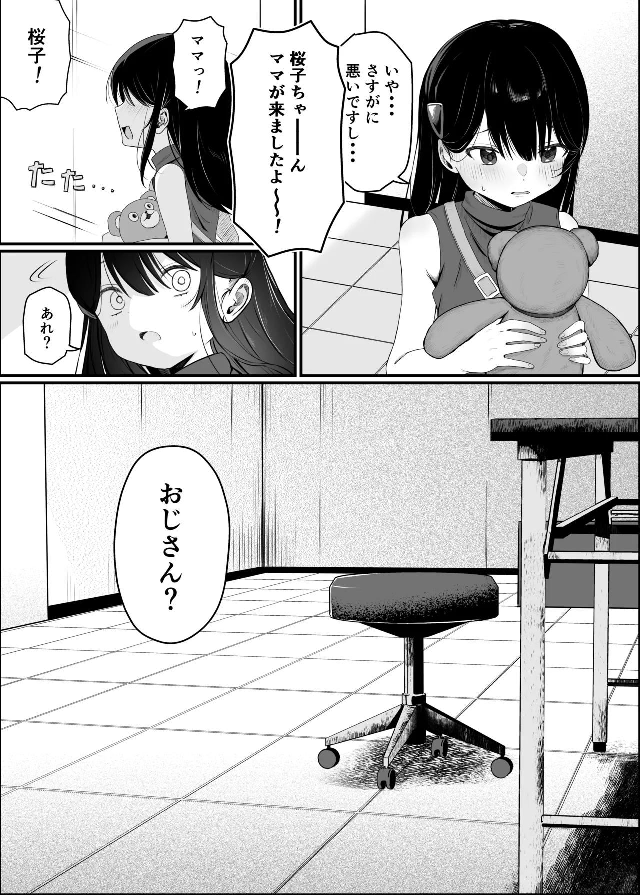 Saimin Ningyou page 9 full