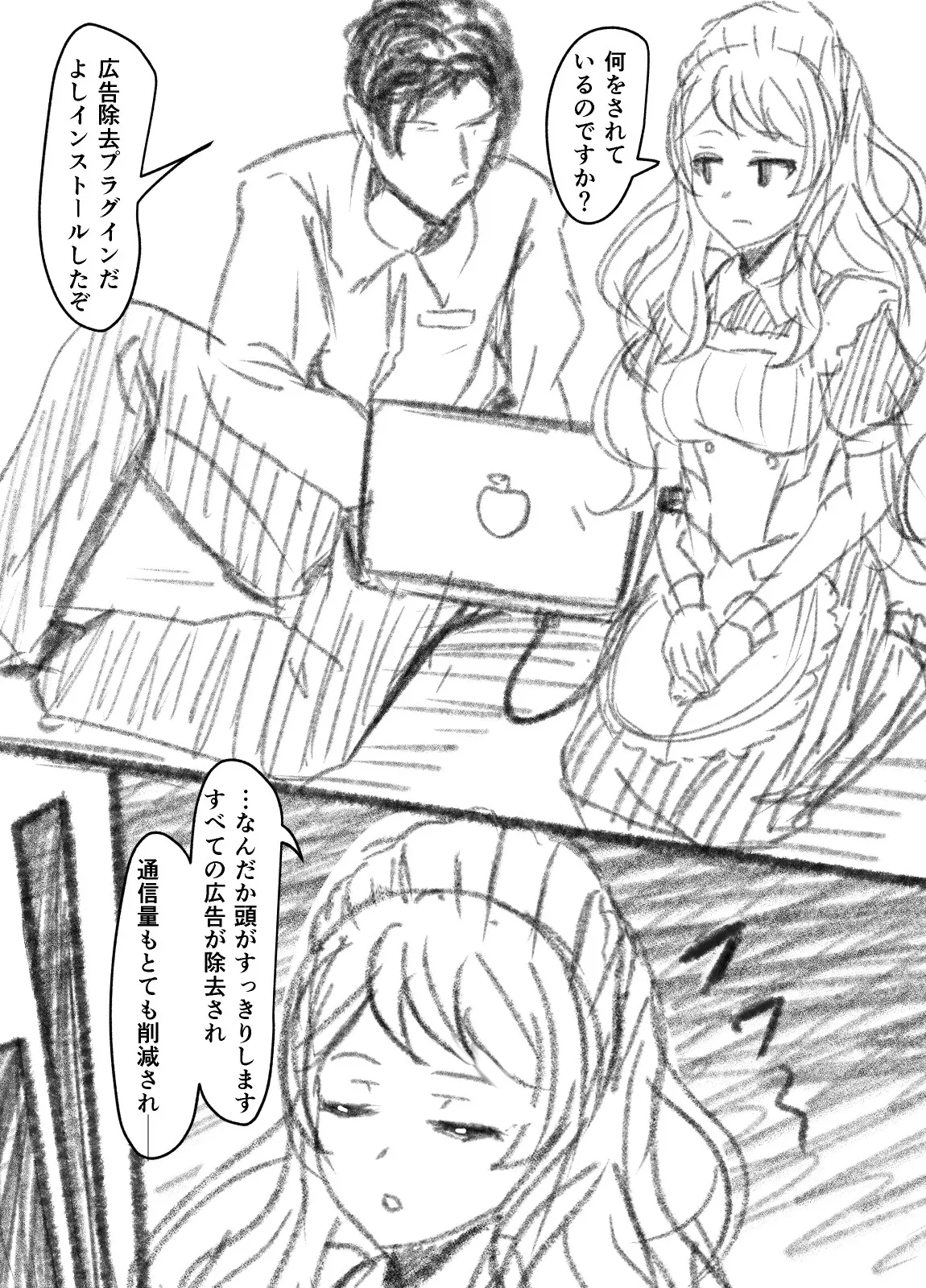 来月Hなシーンが見れるメイドロボっ娘 まとめ page 12 full