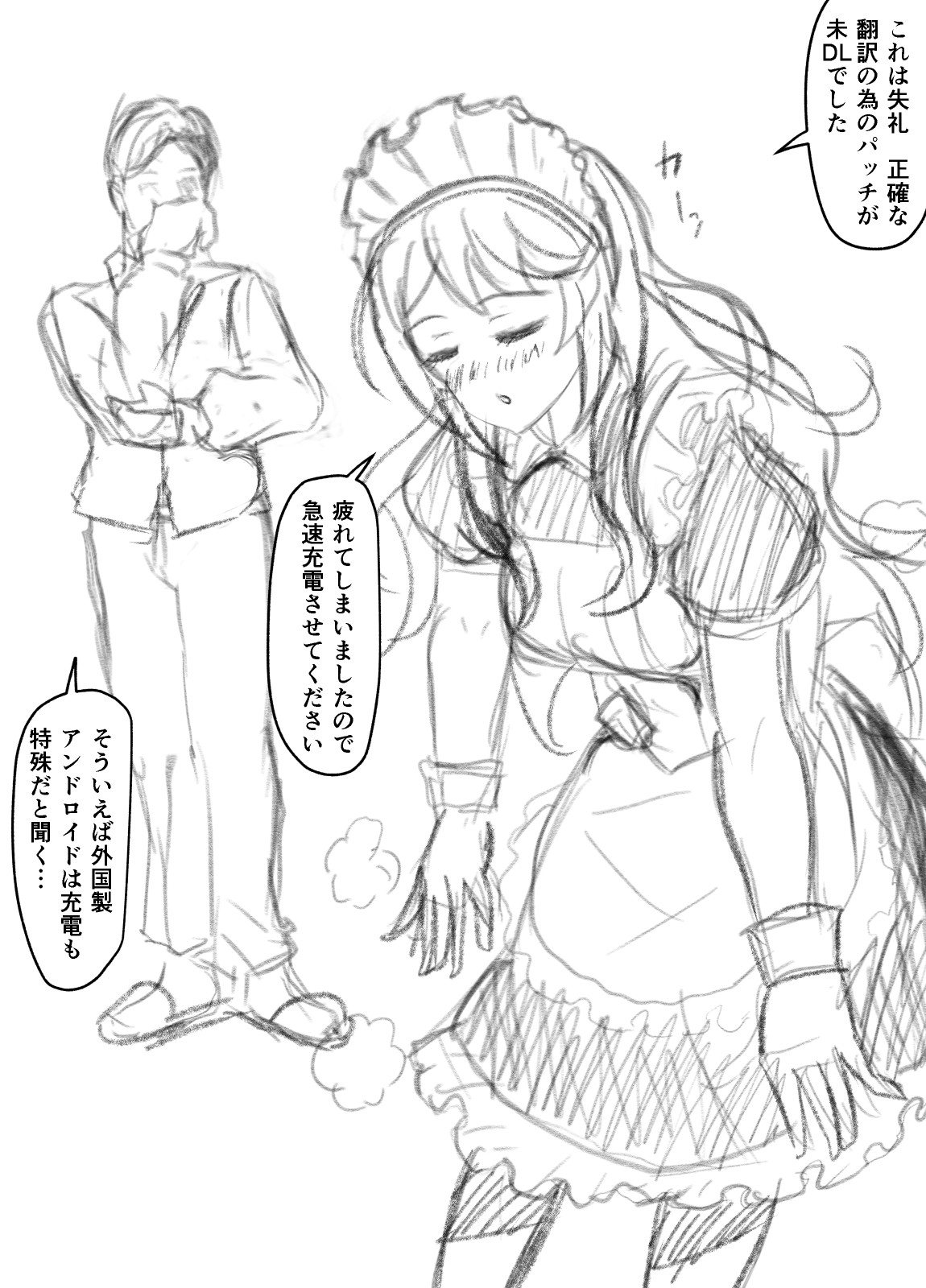 来月Hなシーンが見れるメイドロボっ娘 まとめ page 7 full