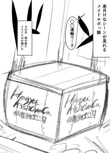 [ぷーぴぃ] 来月Hなシーンが見れるメイドロボっ娘 まとめ cover
