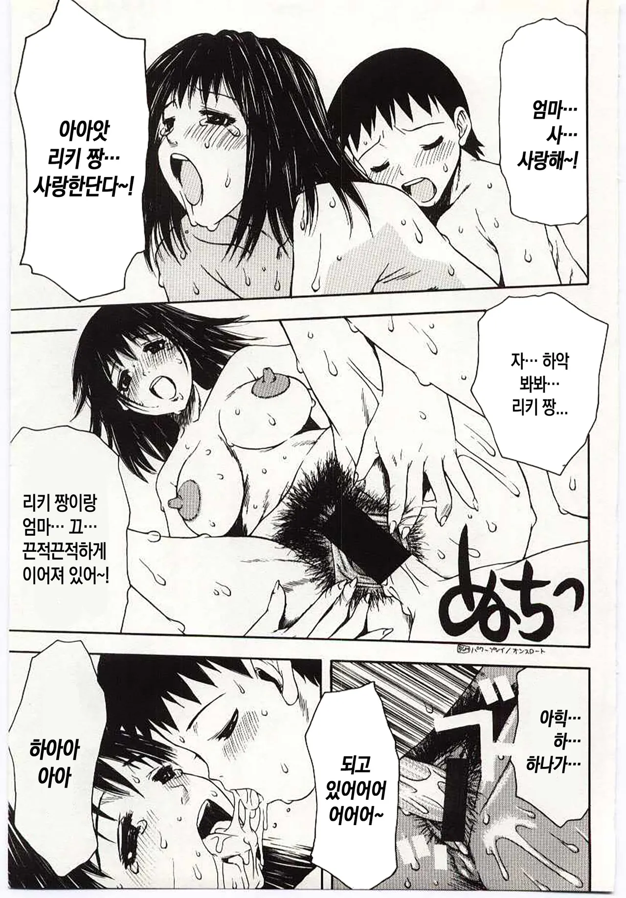 Kinbo Inkan IV | 금모음간 4 page 12 full