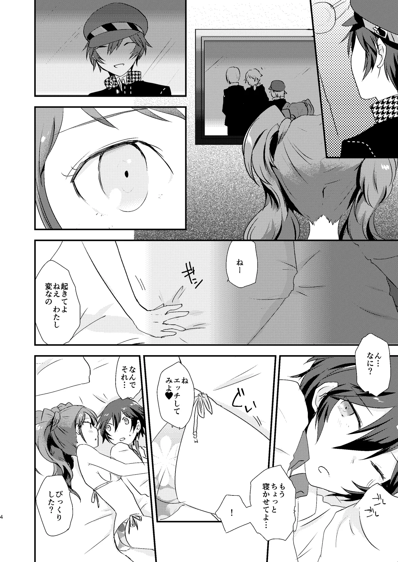 Otona no Tochuu - girlishness page 3 full