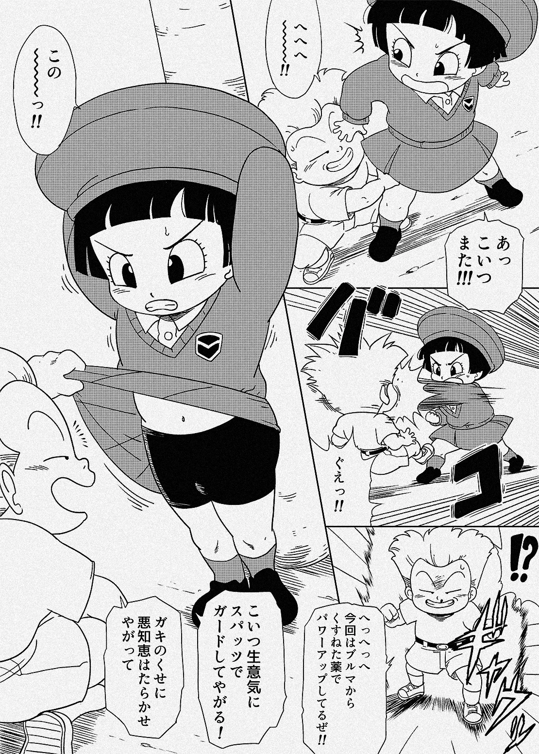 Super Hero no Pan-chan to Oolong page 2 full