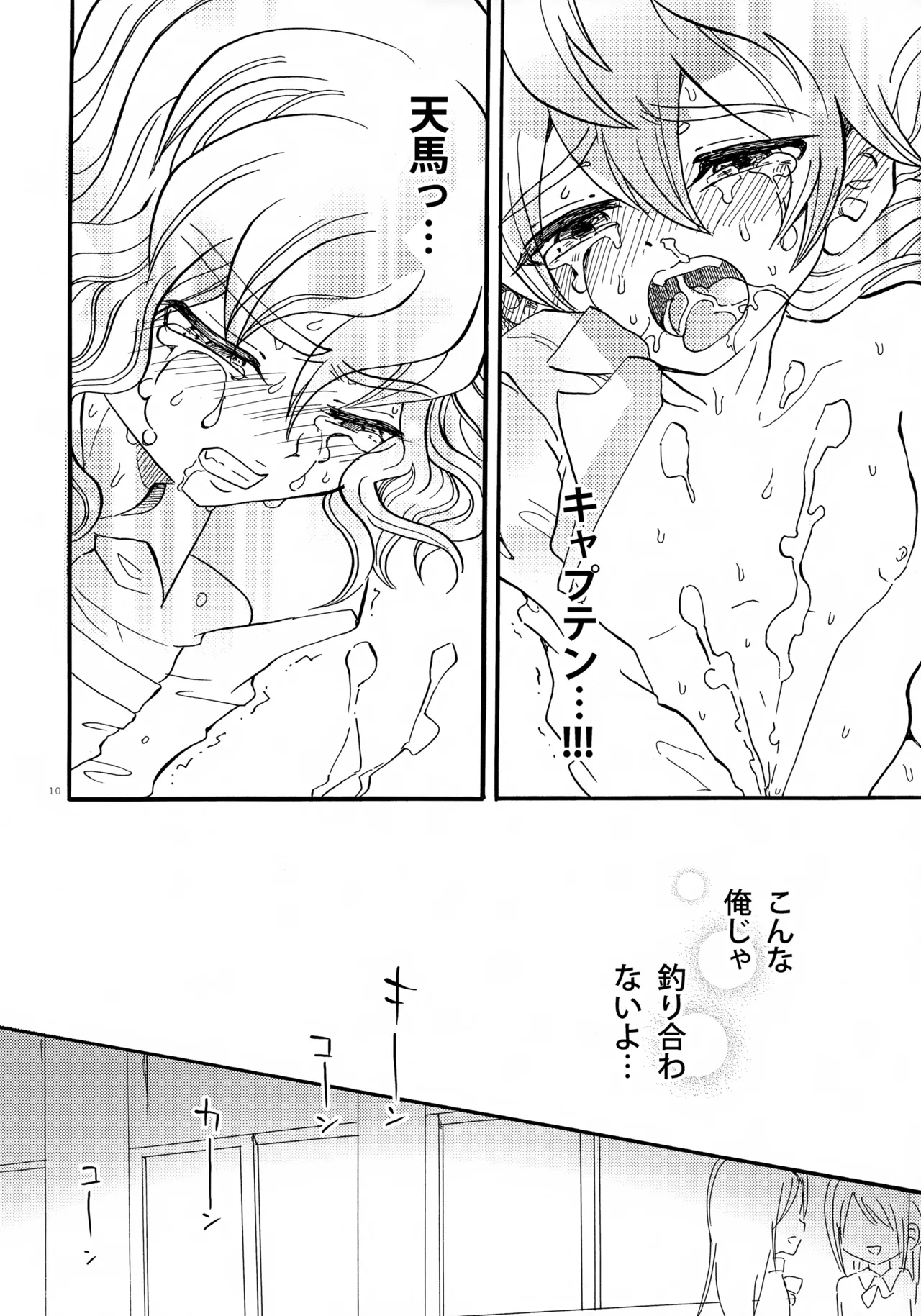 Double Dominant page 11 full