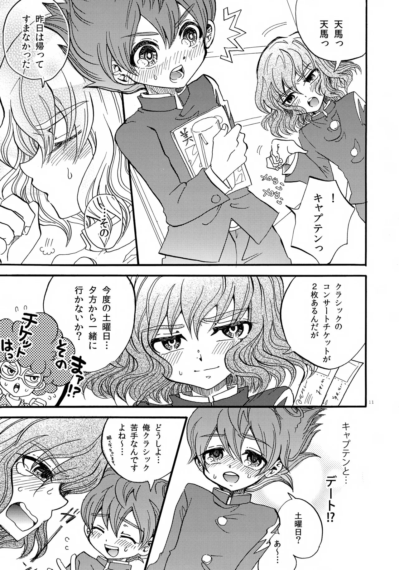 Double Dominant page 12 full