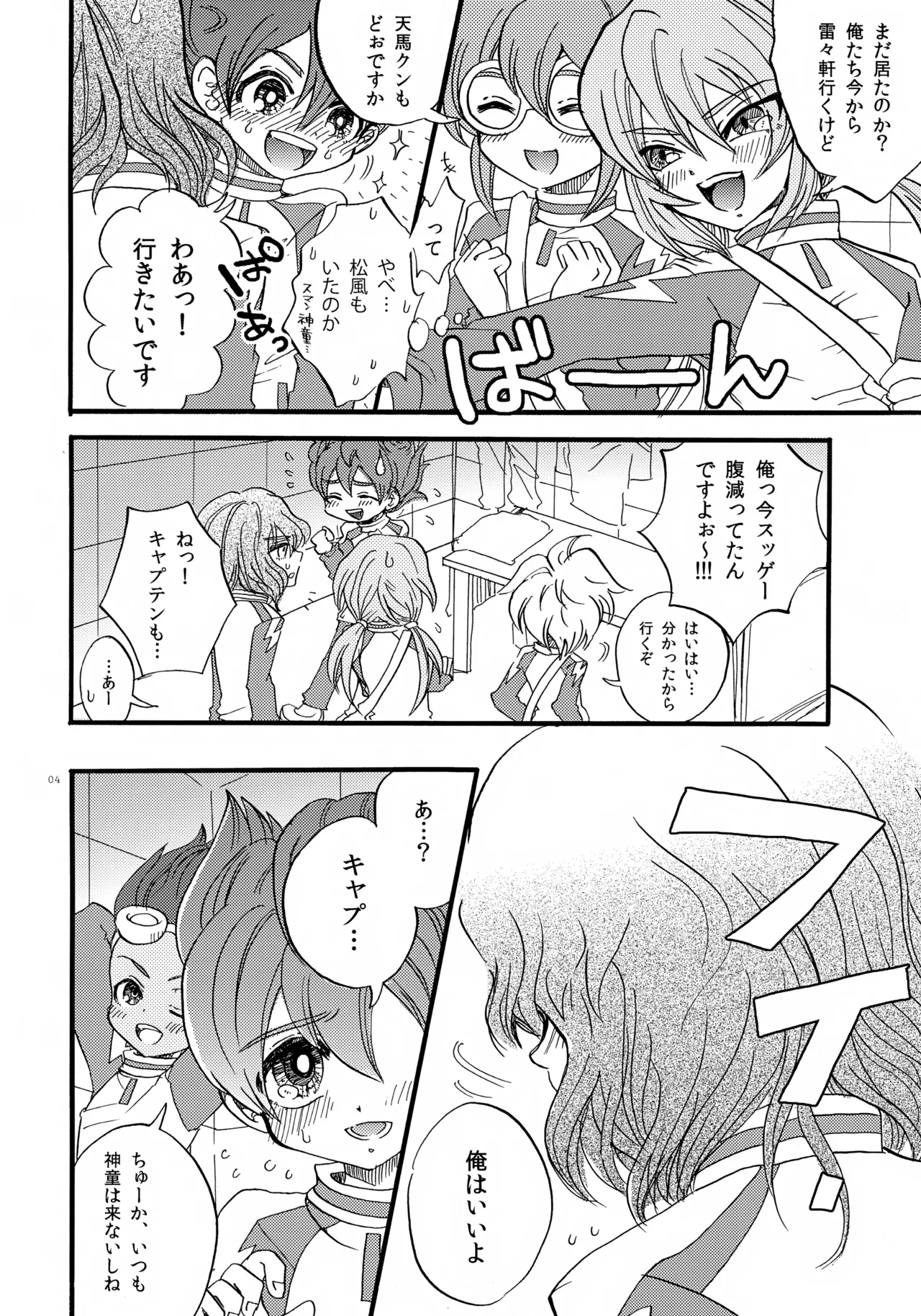 Double Dominant page 5 full