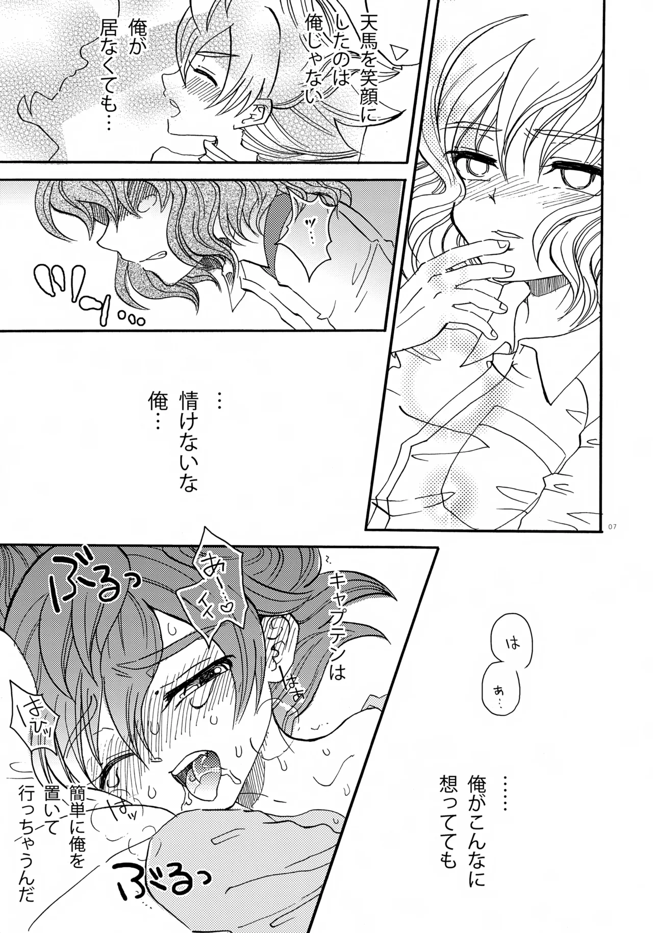 Double Dominant page 8 full