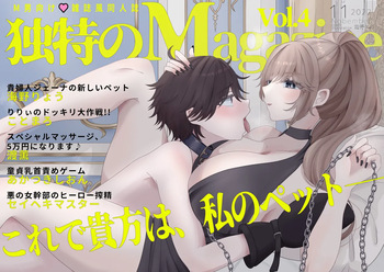 Dokutoku no M 4 cover