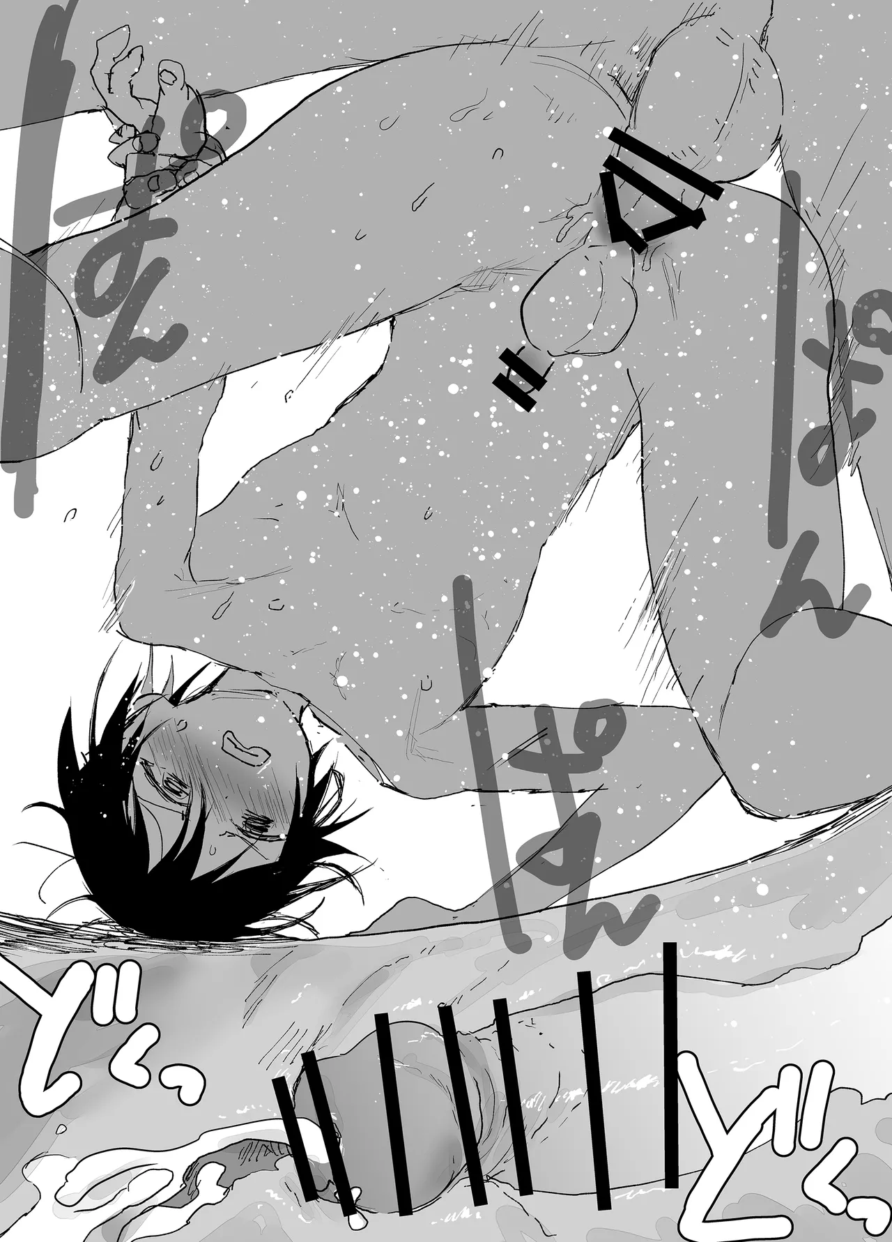 Niku benki wa, moyame Tai! page 11 full