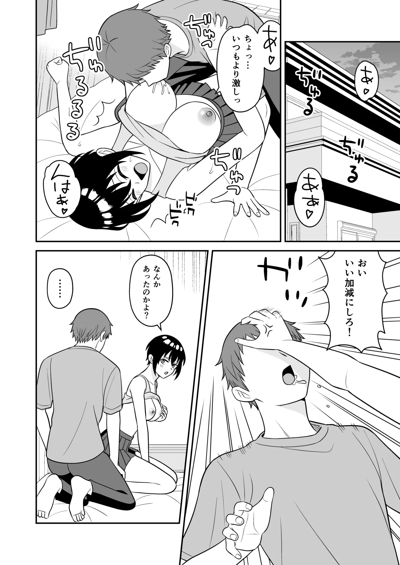 ボーイッシュ幼馴染が母乳を出せるようになったのでいっぱい吸わせてもらった2 page 11 full