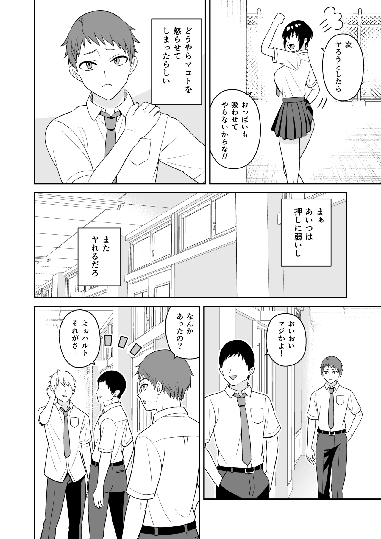 ボーイッシュ幼馴染が母乳を出せるようになったのでいっぱい吸わせてもらった2 page 7 full