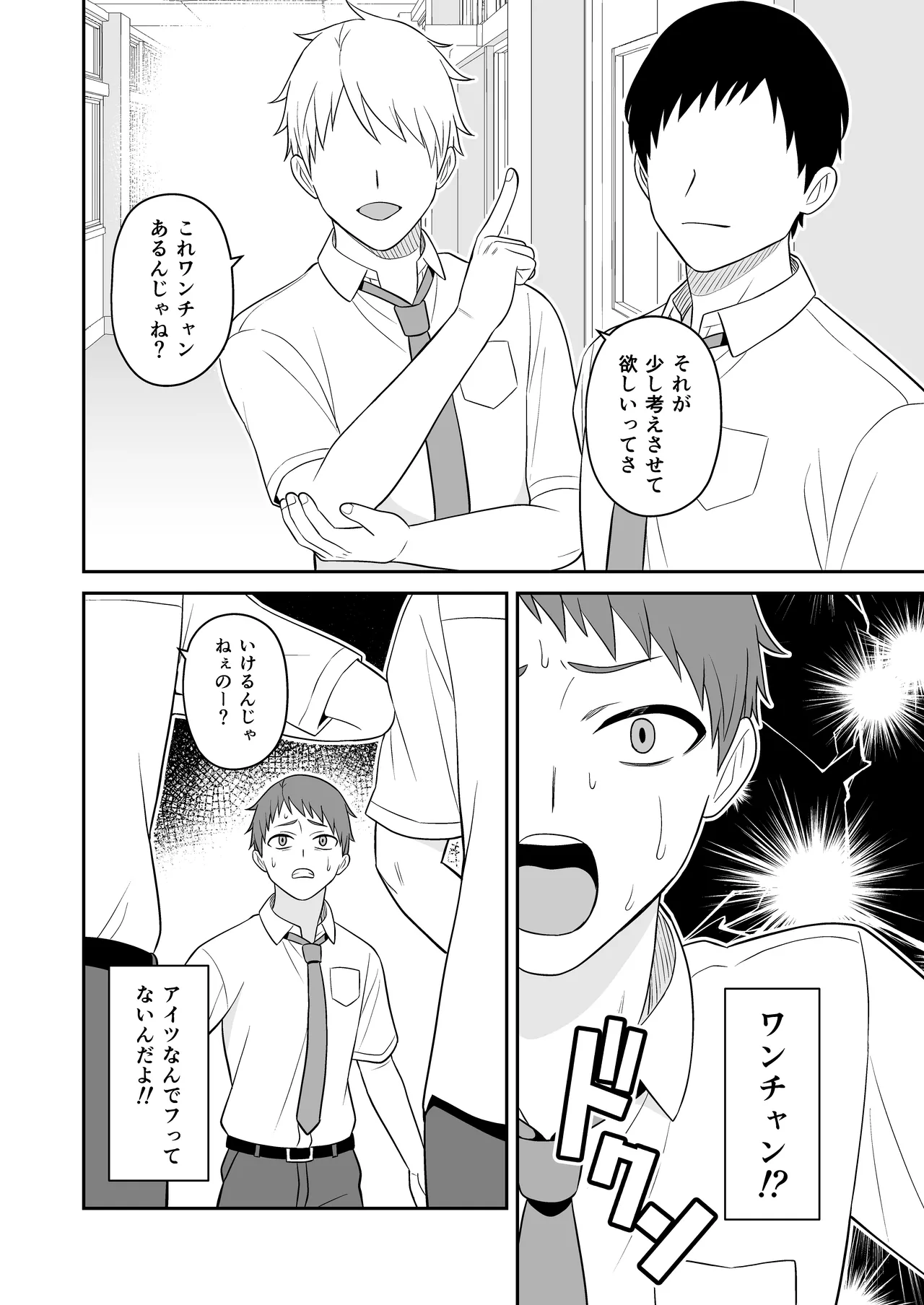 ボーイッシュ幼馴染が母乳を出せるようになったのでいっぱい吸わせてもらった2 page 9 full