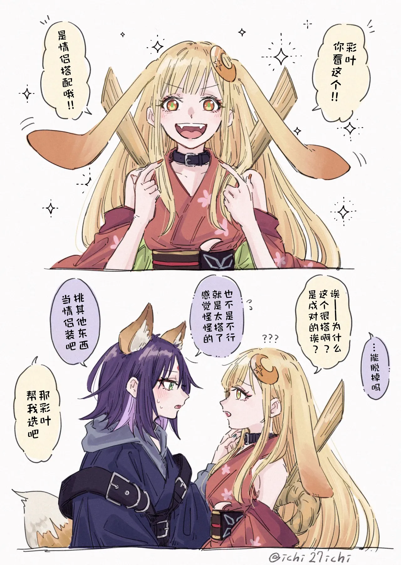 【8°（ichi27ichi）】短漫（超时空辉夜姬）【chinese】【猫猫糕汉化】 page 5 full