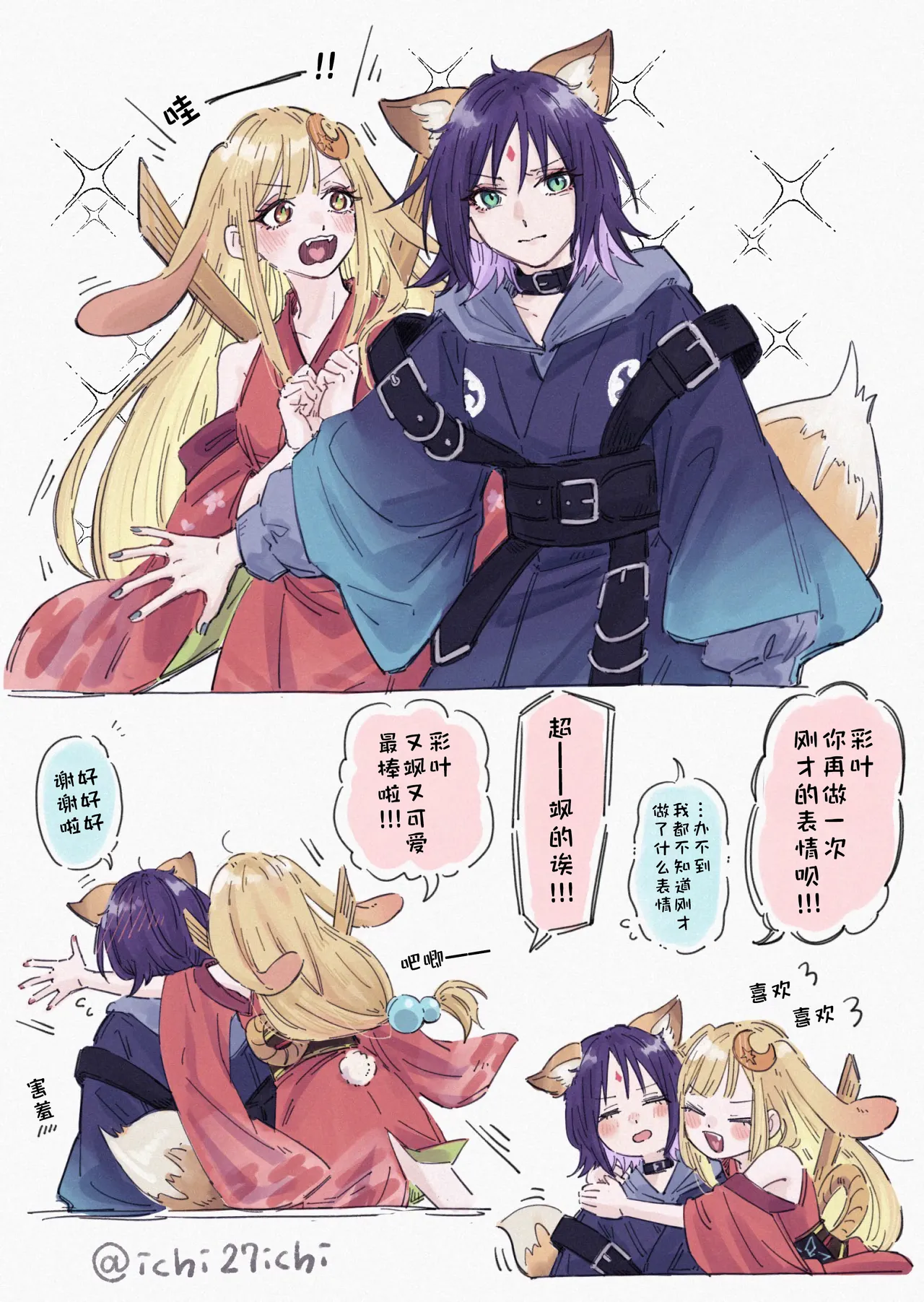 【8°（ichi27ichi）】短漫（超时空辉夜姬）【chinese】【猫猫糕汉化】 page 6 full
