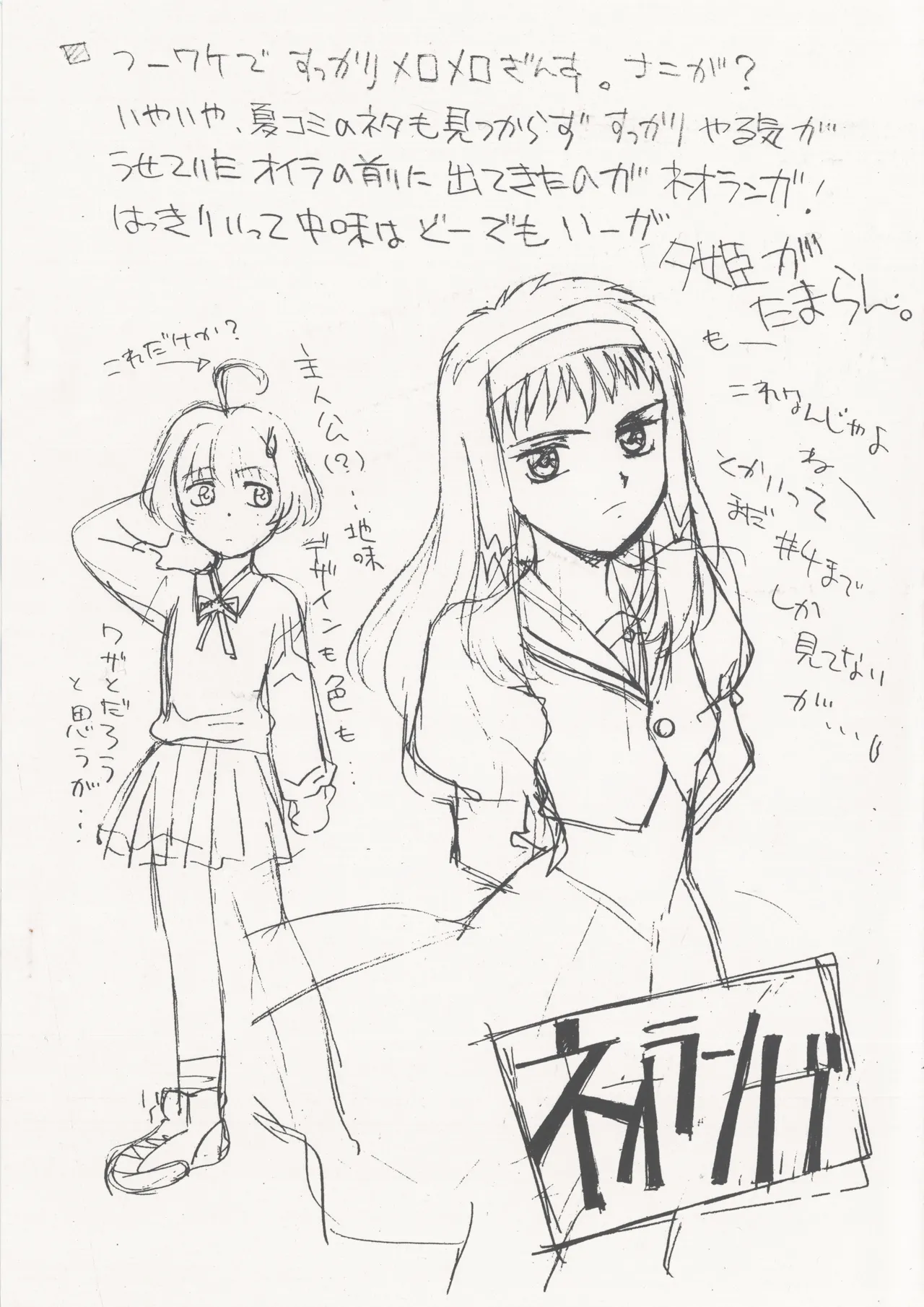 Yuhime Drawing page 2 full