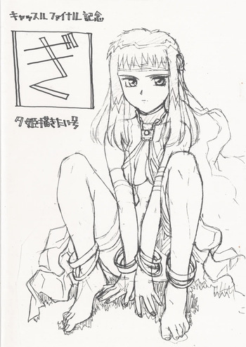 [1998-06-21] [yagi to sakana] Yuhime Drawing cover
