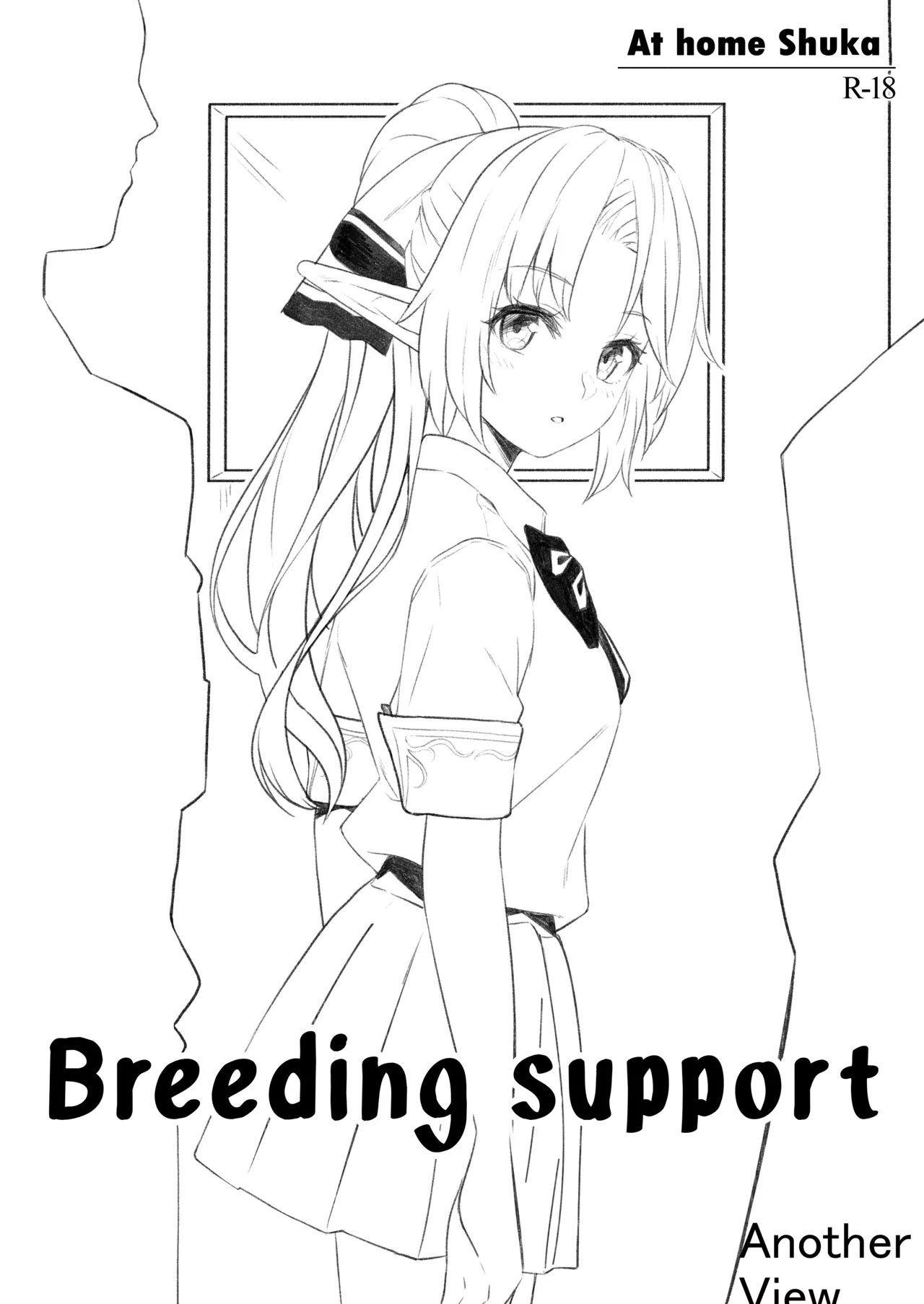 Enjo Kouhai Another View | Breeding Support Another View page 1 full