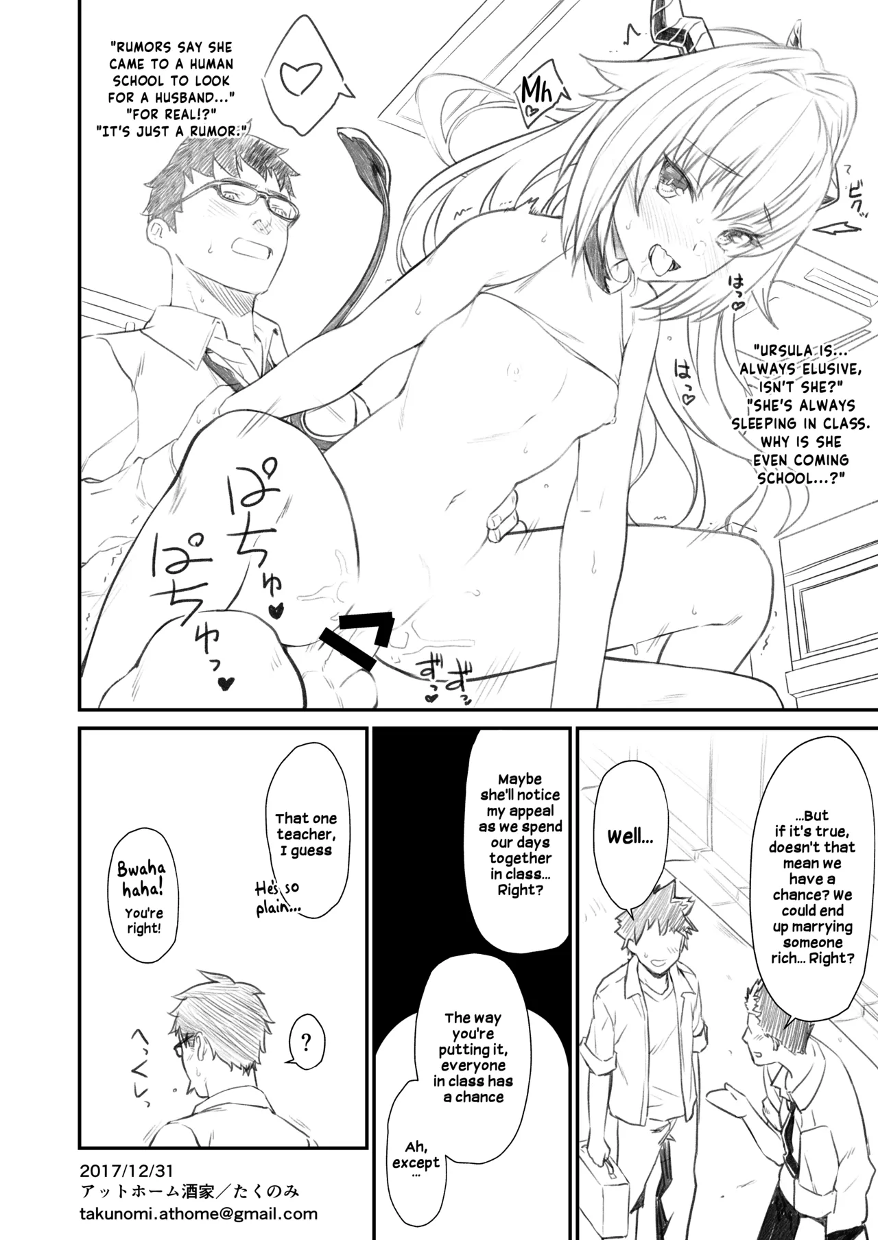 Enjo Kouhai Another View | Breeding Support Another View page 4 full