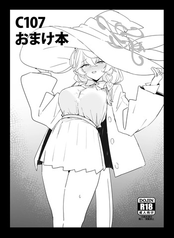 [remora field] C107 おまけ本 cover