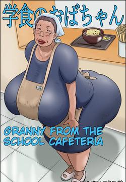 Gakushoku no Oba-chan Kakaku Hikaku-Granny From The School Cafeteria