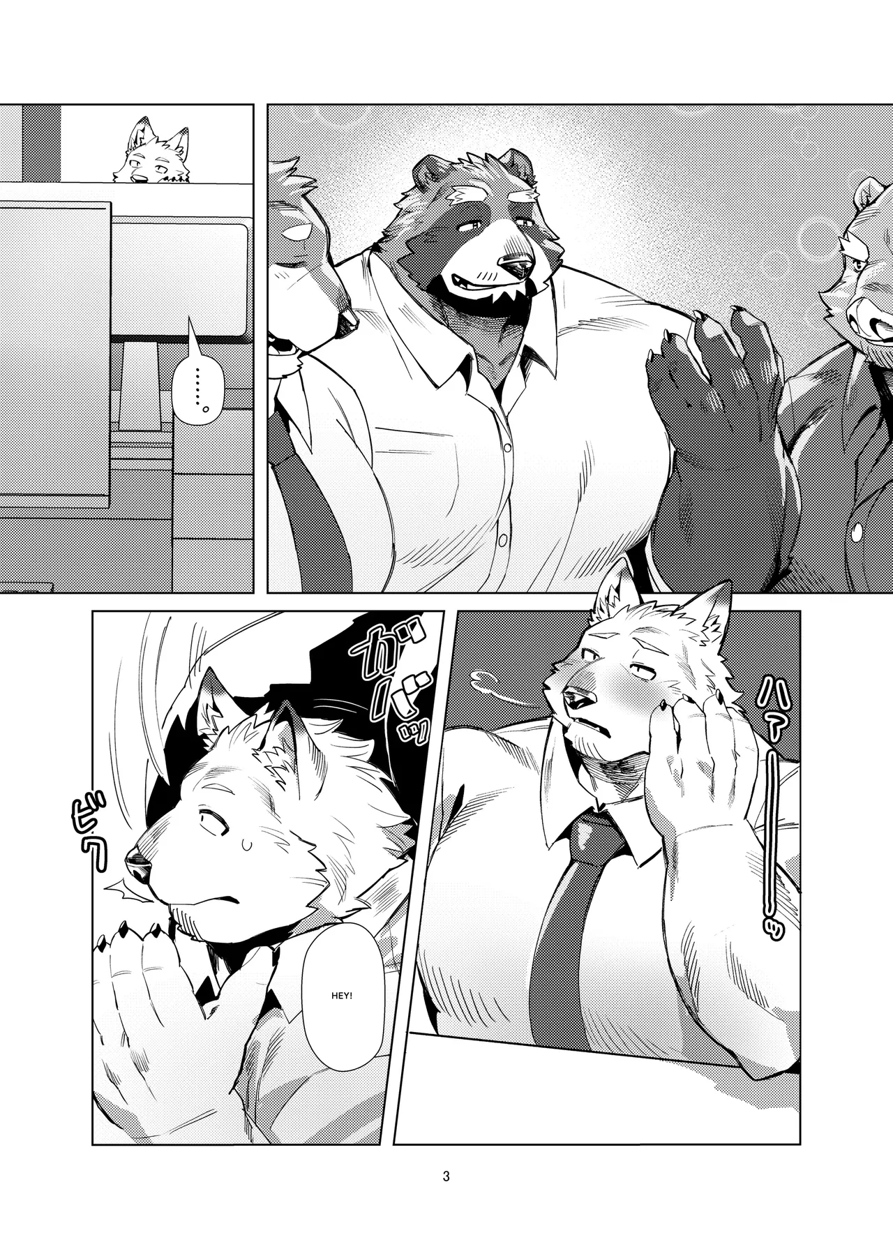 Manaka-san the Sexaroid page 2 full